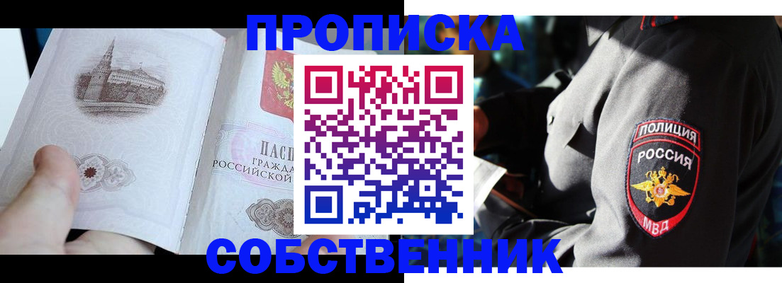 временная регистрация надежно в Спасске-Дальнем