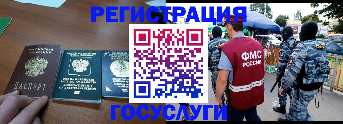временная регистрация надежно в Спасске-Дальнем