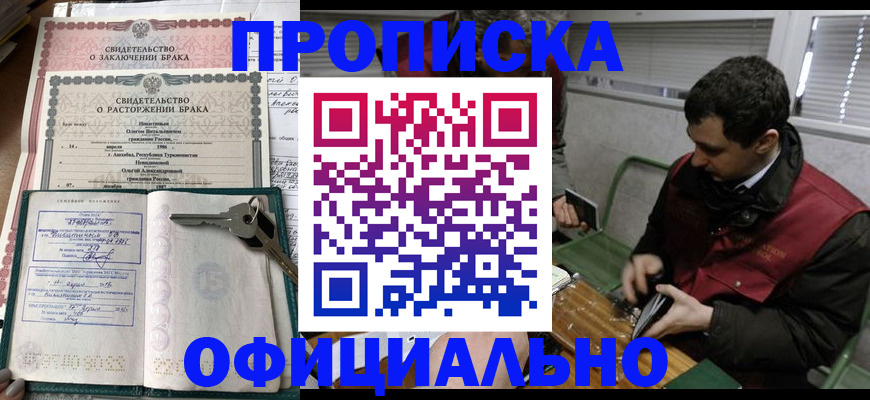 прописка штамп в Спасске-Дальнем