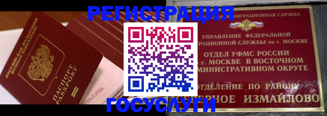 прописка иностранных граждан в Спасске-Дальнем