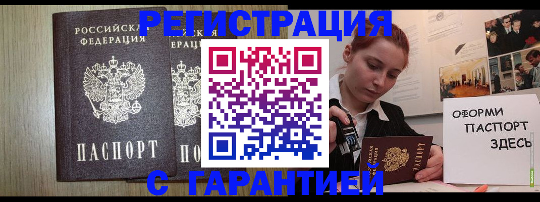 прописка поиск в Спасске-Дальнем